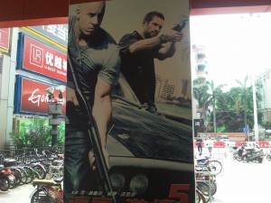 速度与激情5