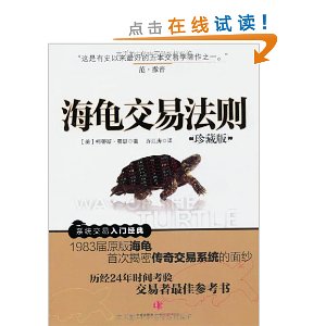海龟交易法则