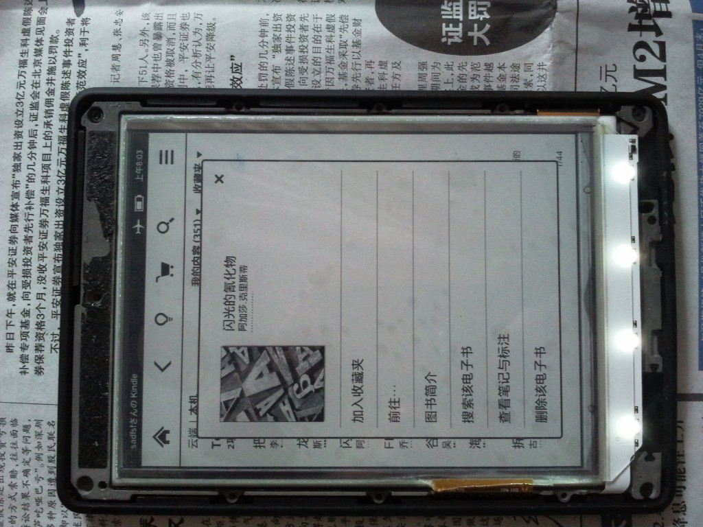 kindle peperwhite无边框