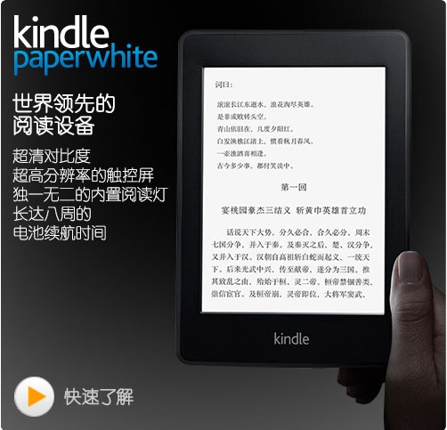 kindle paperwhite
