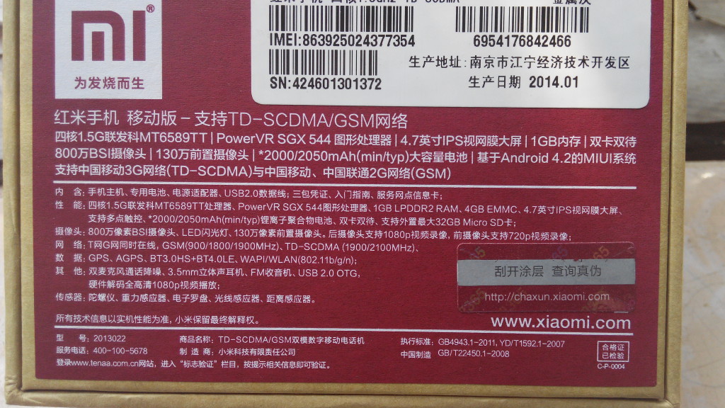 红米拍的照片