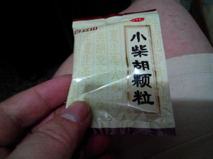 成人版小柴胡