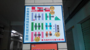 中山市水牛城二楼