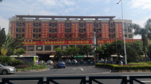 中南服饰广场